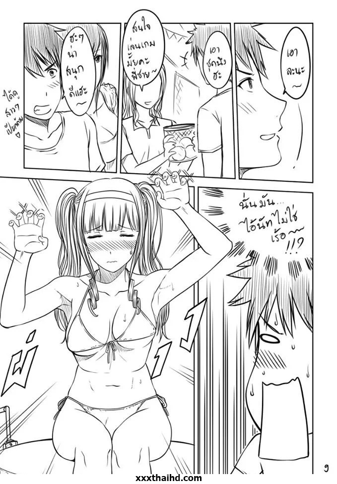 เมื่อพี่สาวของผม หลอกพาไปเที่ยว