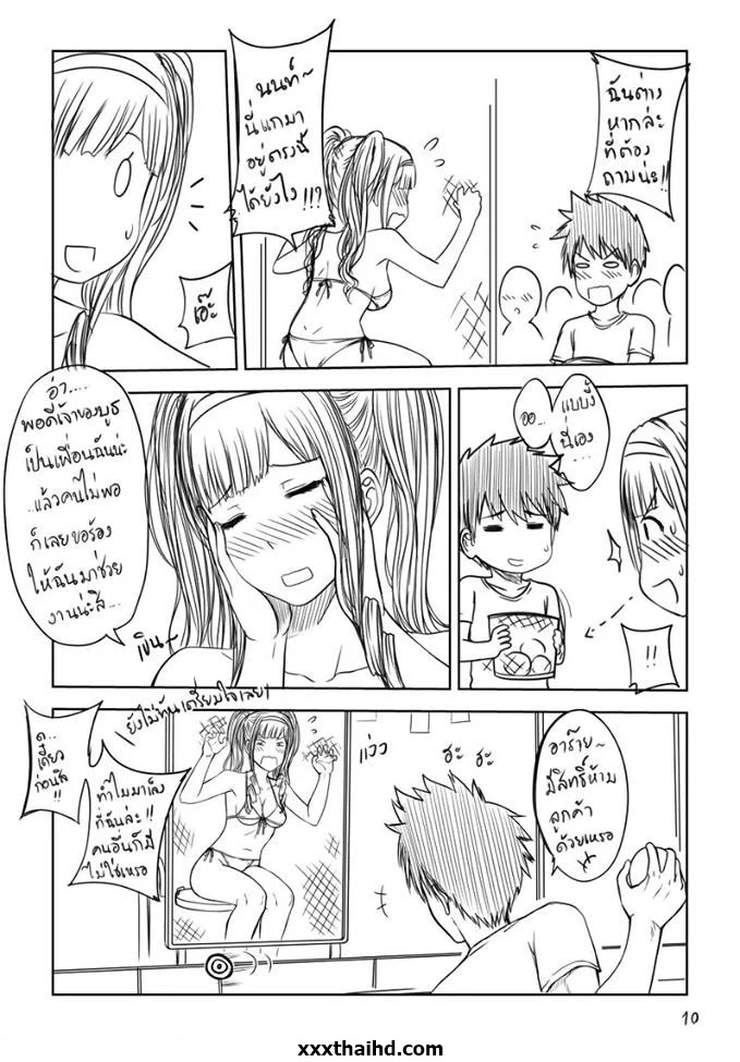เมื่อพี่สาวของผม หลอกพาไปเที่ยว