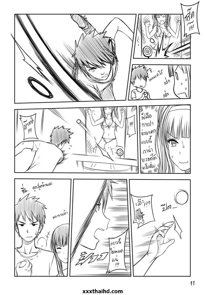 เมื่อพี่สาวของผม หลอกพาไปเที่ยว