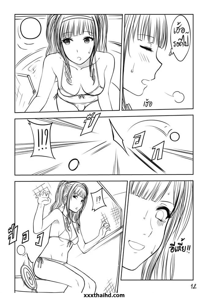 เมื่อพี่สาวของผม หลอกพาไปเที่ยว