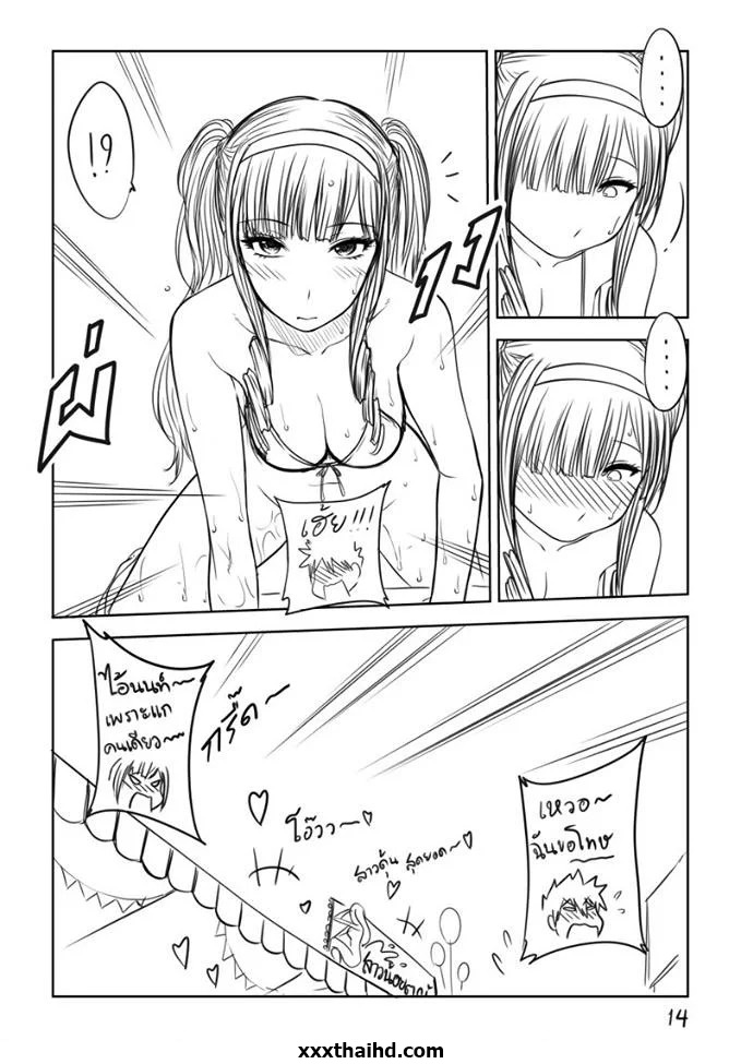เมื่อพี่สาวของผม หลอกพาไปเที่ยว