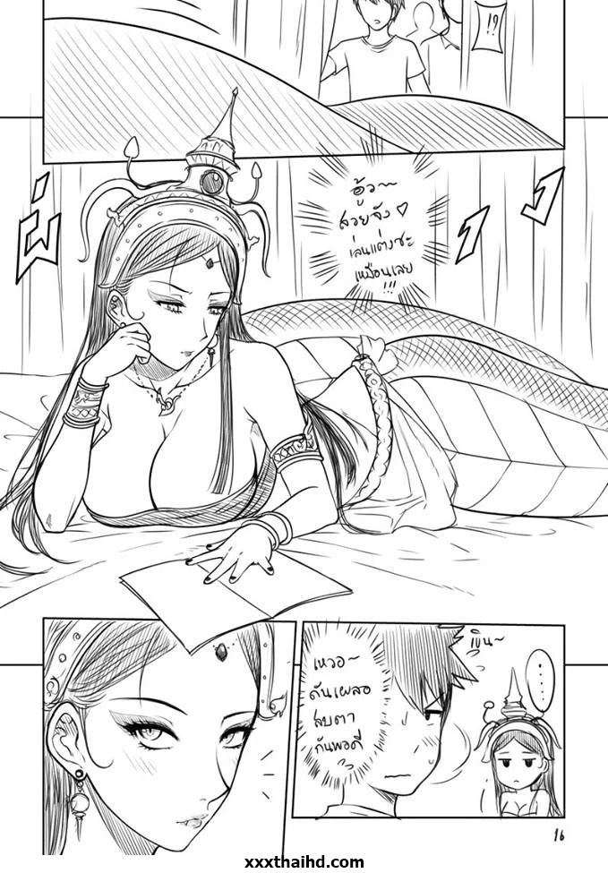 เมื่อพี่สาวของผม หลอกพาไปเที่ยว