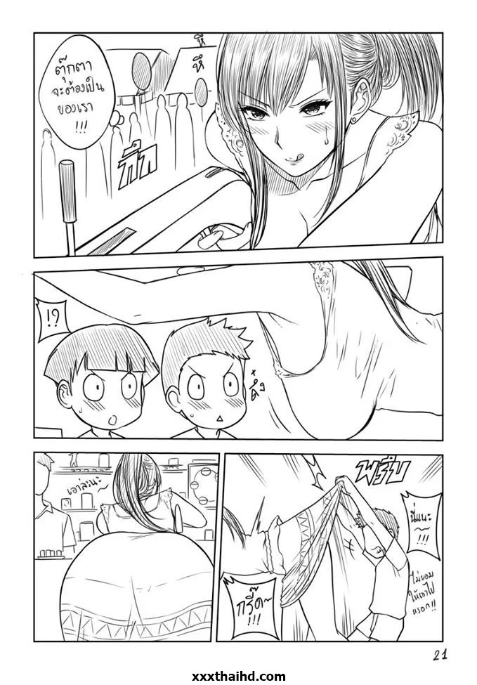 เมื่อพี่สาวของผม หลอกพาไปเที่ยว