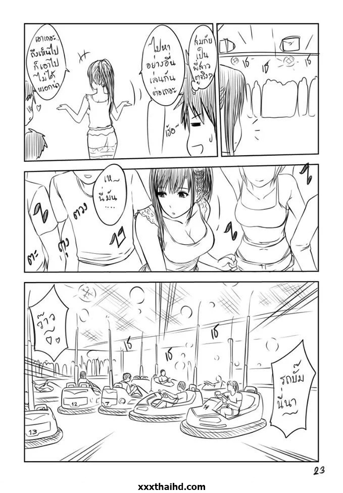 เมื่อพี่สาวของผม หลอกพาไปเที่ยว