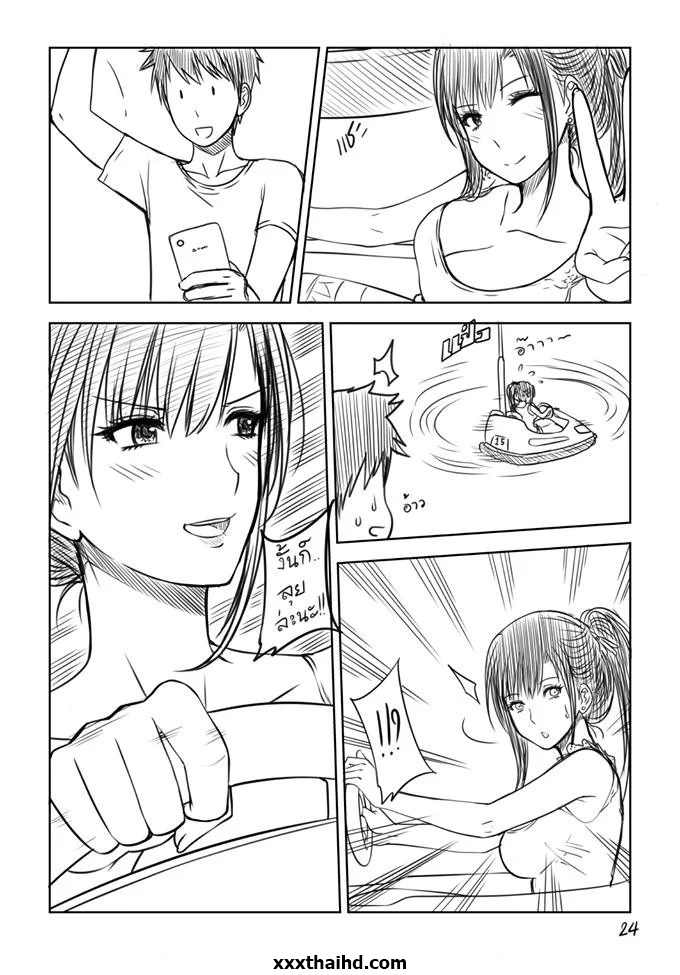 เมื่อพี่สาวของผม หลอกพาไปเที่ยว