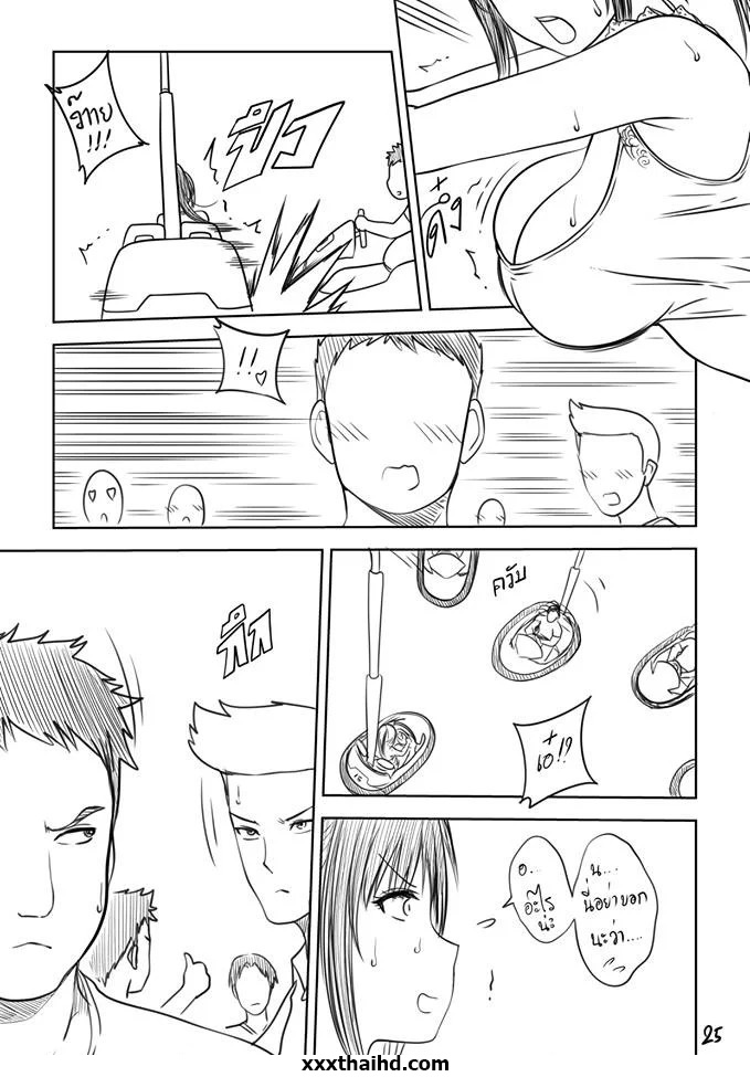 เมื่อพี่สาวของผม หลอกพาไปเที่ยว