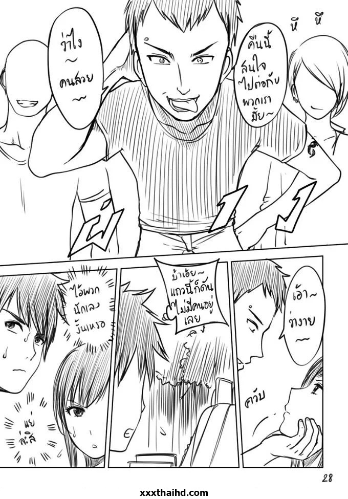 เมื่อพี่สาวของผม หลอกพาไปเที่ยว