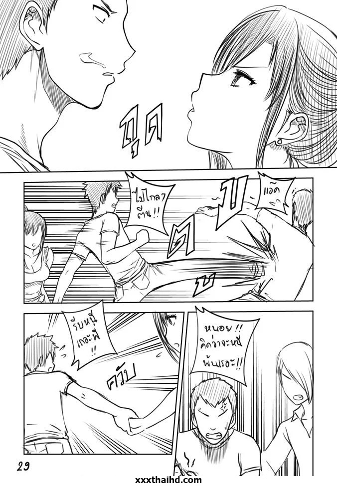 เมื่อพี่สาวของผม หลอกพาไปเที่ยว