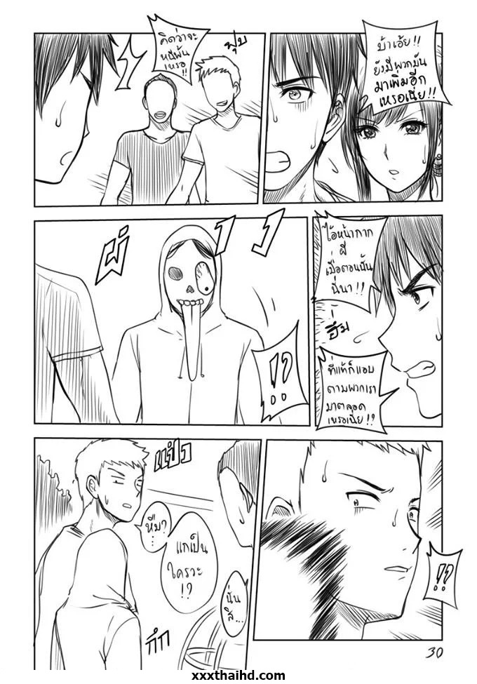 เมื่อพี่สาวของผม หลอกพาไปเที่ยว