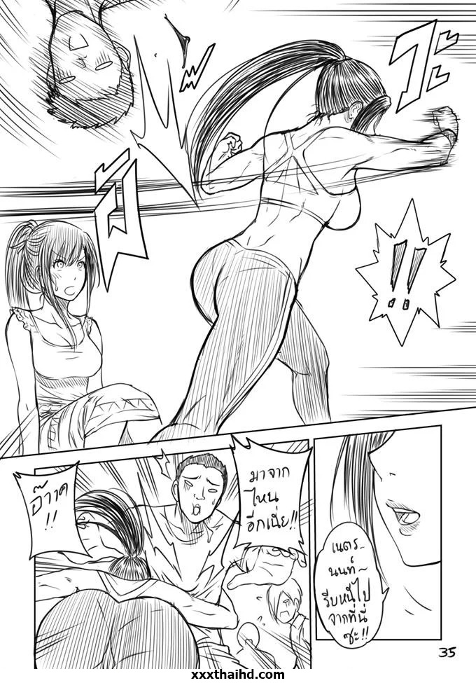 เมื่อพี่สาวของผม หลอกพาไปเที่ยว