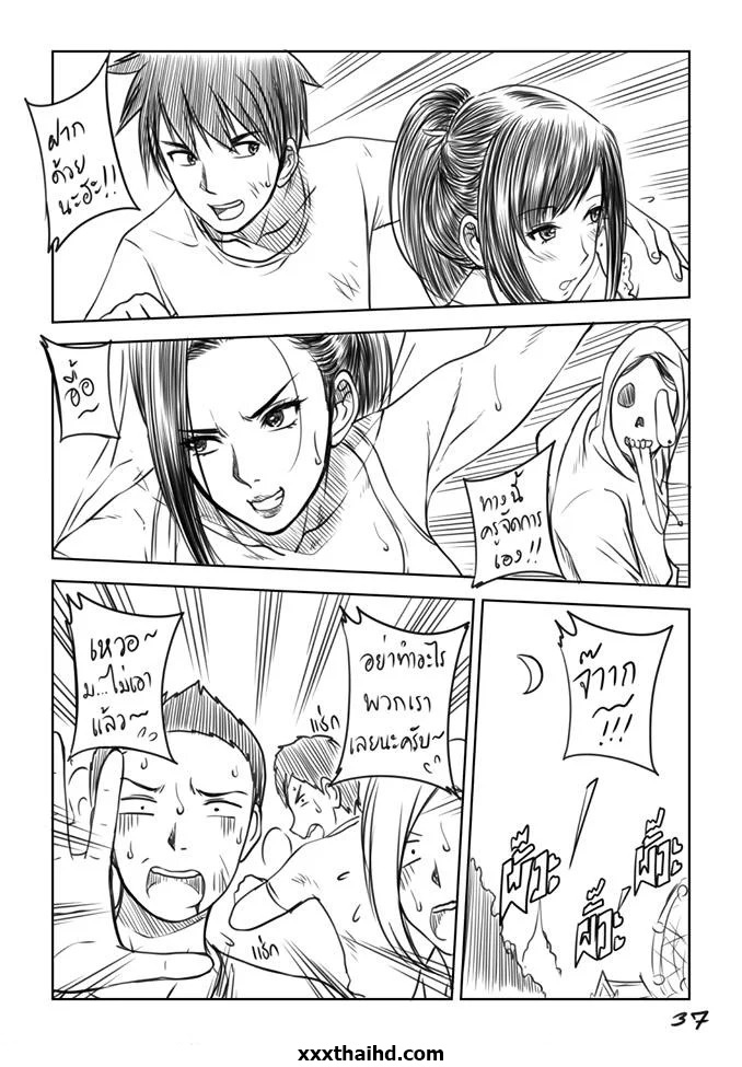เมื่อพี่สาวของผม หลอกพาไปเที่ยว