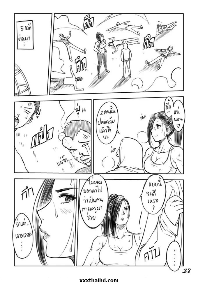 เมื่อพี่สาวของผม หลอกพาไปเที่ยว