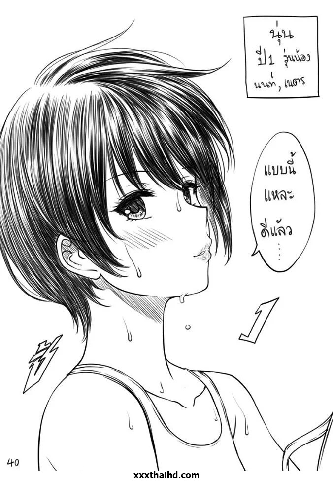เมื่อพี่สาวของผม หลอกพาไปเที่ยว