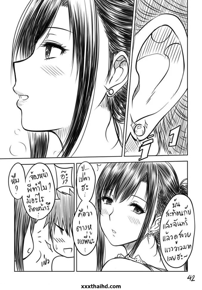 เมื่อพี่สาวของผม หลอกพาไปเที่ยว