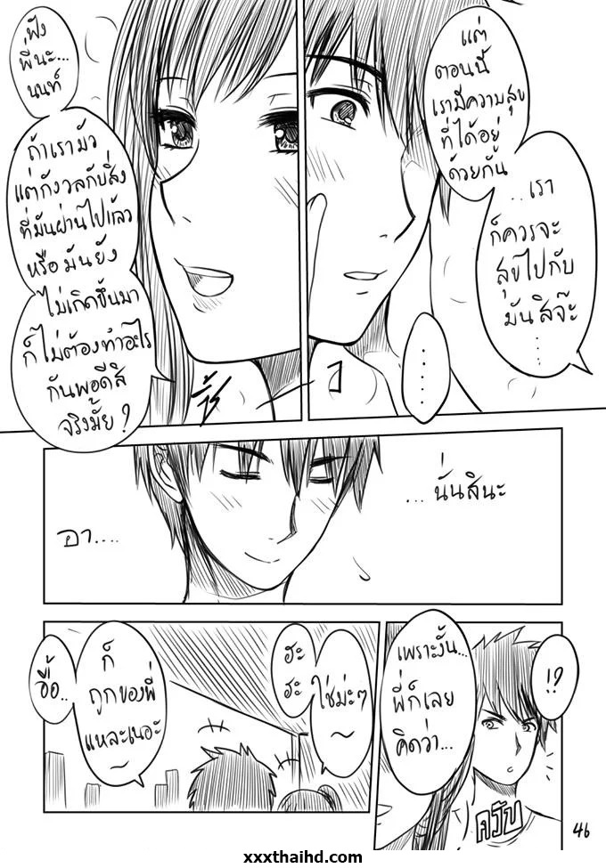 เมื่อพี่สาวของผม หลอกพาไปเที่ยว